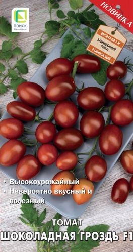 Семена Томат Шоколадная гроздь (Поиск) 12шт