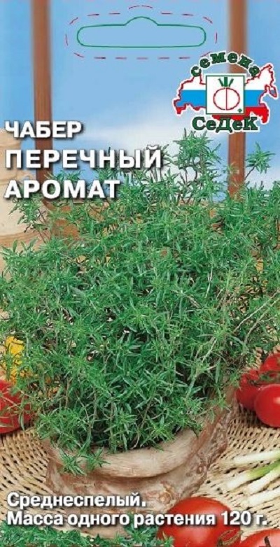 Семена Чабер Перечный аромат (Седек) 0,1г