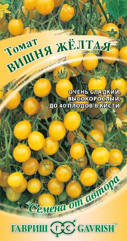 Семена Томат черри Вишня желтая (Гавриш) 0,05гр