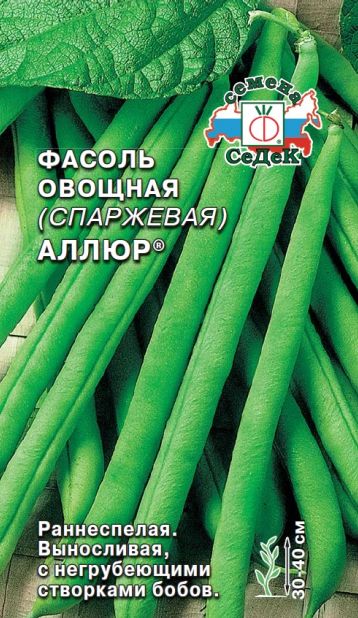 Семена Фасоль Аллюр (Седек) 5гр