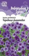 Семена Флокс (Гавриш) Чаровница фиолетовая 0,05г