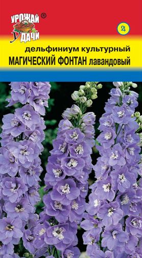 Семена Дельфиниум (Урожай Удачи) Лавандовый магич.фонтан 0,05г