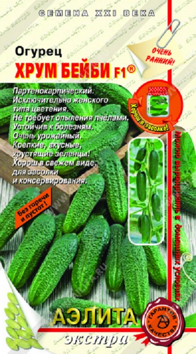 Семена Огурец (Аэлита) Хрум бейби 10шт