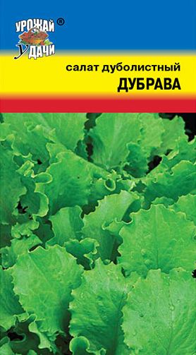 Семена Салат Дубрава (Урожай Удачи) 0,5 гр.
