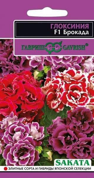 Семена Глоксиния (Гавриш) Брокада смесь