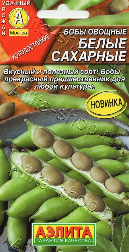 Семена Бобы Белые сахарные (Аэлита) 5шт