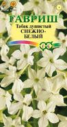Семена Табак (Гавриш) Снежно-белый 0,1г