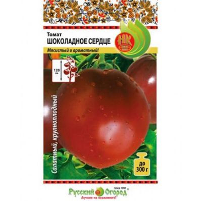 Семена Томат Шоколадное сердце (НК)