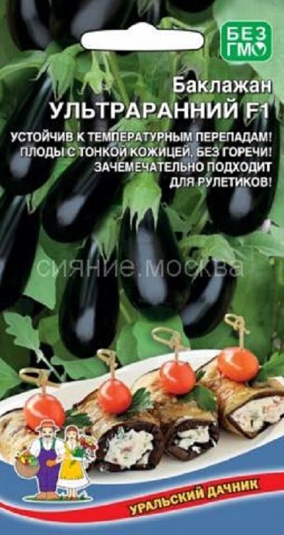 Семена Баклажан Ультраранний (УДачник)