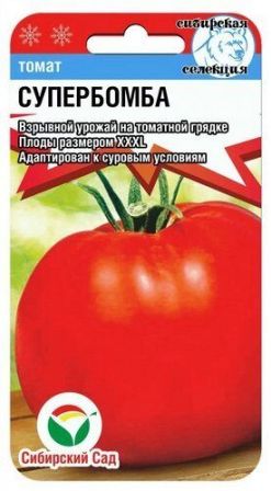 Семена Томат Супербомба (Сиб.сад) 20шт