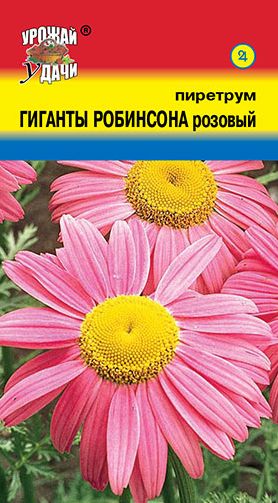 Семена Пиретрум (Урожай Удачи) Гиганты Робинсона Розовый 0,05г