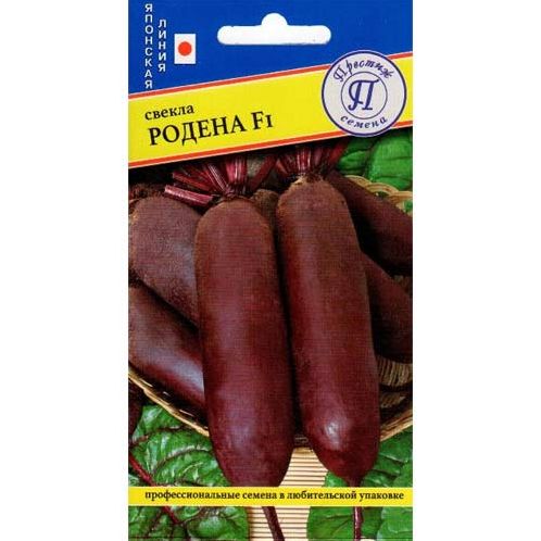 Семена Свекла Родена (Престиж) 1г