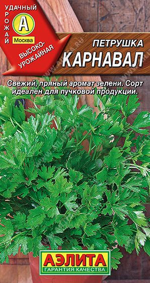 Семена Петрушка лист. Карнавал (Аэлита) 2г