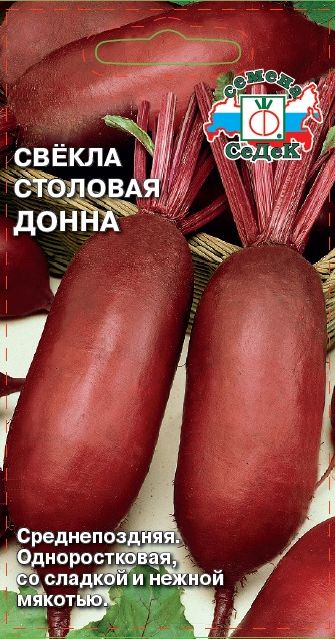 Семена Свекла Донна (Седек) 3 гр.