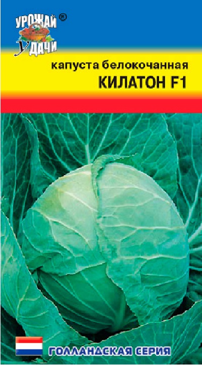 Семена Капуста б/к Килатон (Урожай Удачи) 0,1г