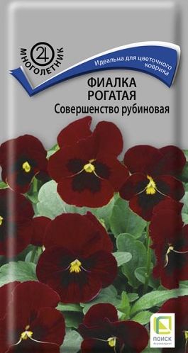 Семена Фиалка (Поиск) Совершенство рубиновая 0,1гр