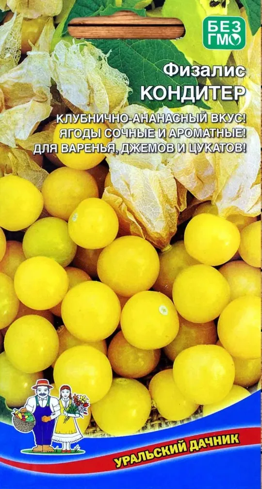 Семена Физалис Кондитер (УДачник) 20шт.