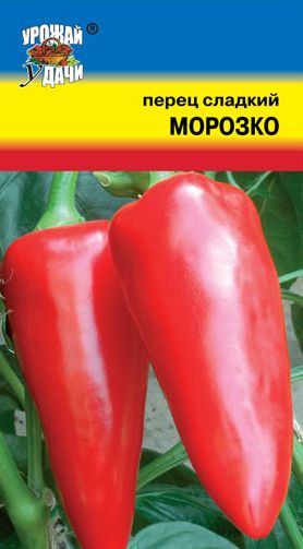 Семена Перец Морозко (Урожай Удачи) 0,2 гр.