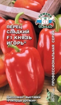 Семена Перец Князь Игорь (Седек)  0,2гр