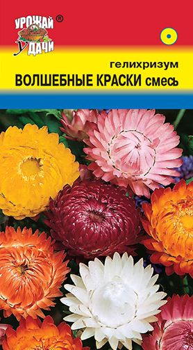 Семена Гелихризум (Урожай Удачи) Волшебные краски 0,2г