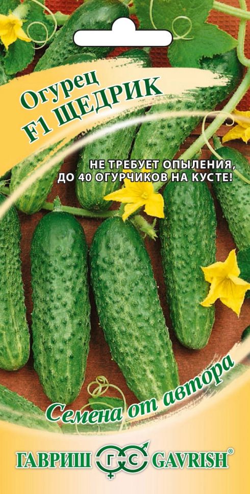 Семена Огурец Щедрик (Гавриш) 10шт
