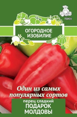 Семена Перец Подарок Молдовы (Поиск) 0,25гр