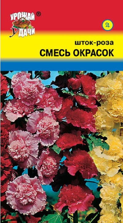 Семена Шток-роза (Урожай Удачи) смесь 0,2г