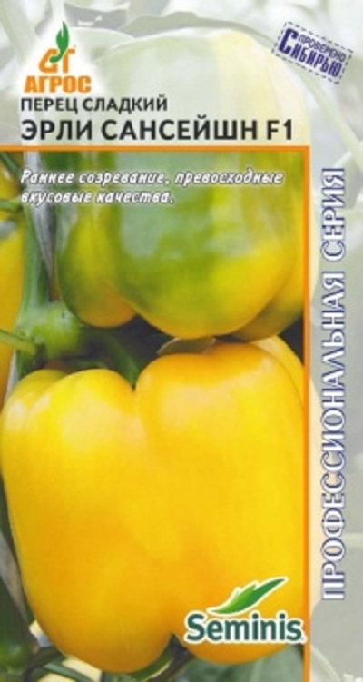 Семена Перец Эрли Сансейшн (Агрос) 7 шт.