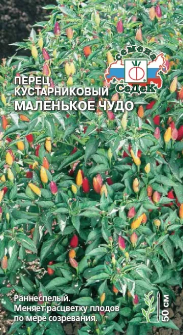 Семена Перец Маленькое чудо (Седек) декор 0,1гр