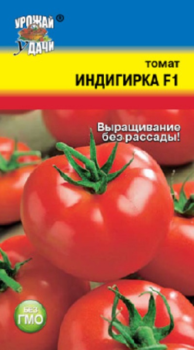 Семена Томат (Урожай Удачи) Индигирка 0,1гр.