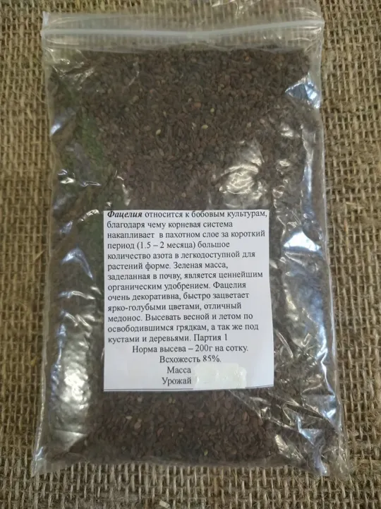 Сидерат Фацелия (Садовник) 100 г