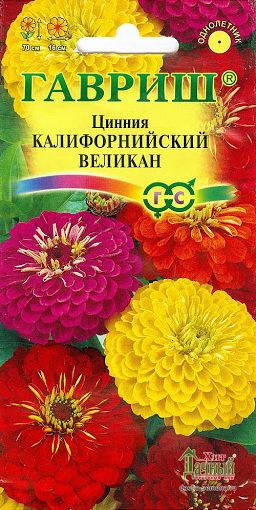 Семена Цинния (Гавриш) Калифорнийские великаны