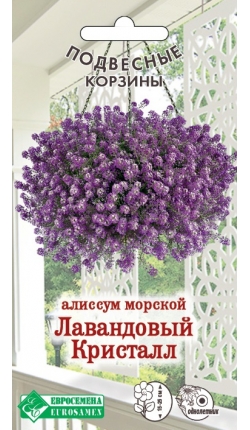 Семена Алиссум (Eurosamen) Лавандовый кристалл 0,02гр