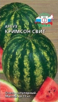 Семена Арбуз Кримсон Свит (Седек)