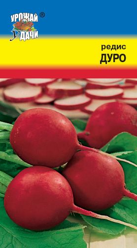 Семена Редис Дуро краснодарское (Урожай Удачи) 2гр.