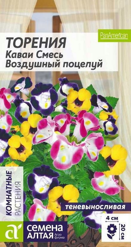 Семена Торения (Семена Алтая) Каваи Воздушный поцелуй 5шт
