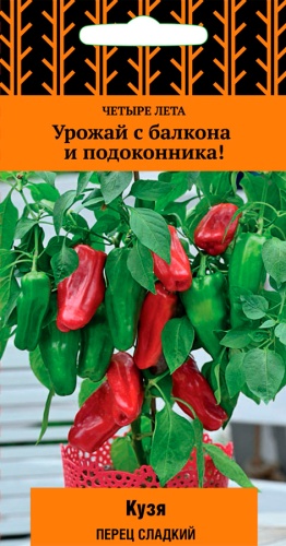 Семена Перец Кузя (Поиск) 5шт