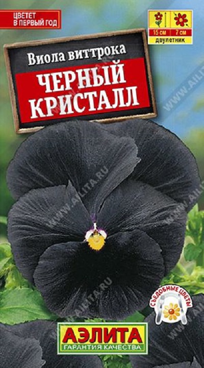 Семена Виола (Аэлита) Черный кристалл 20шт