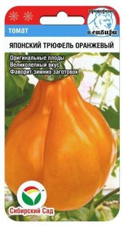 Семена Томат Японский трюфель (Сиб.сад) оранж.20шт