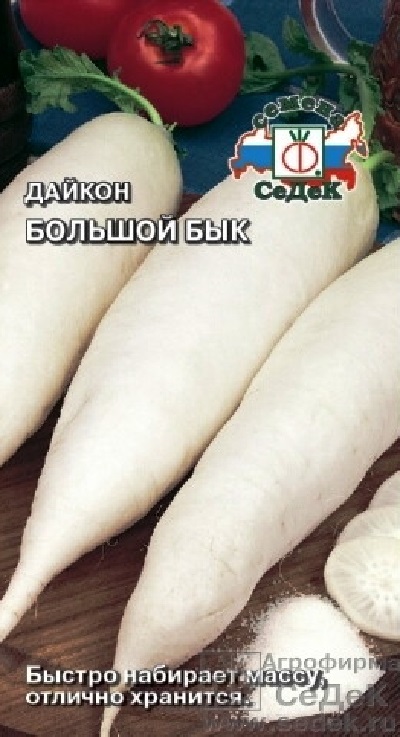 Семена Дайкон Большой Бык (Седек) 1г