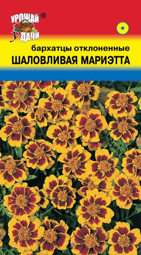 Семена Бархатцы (Урожай Удачи) Шаловливая Мариэтта 0,3г
