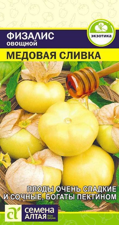 Семена Физалис Медовая сливка (Семена Алтая) 0,2г