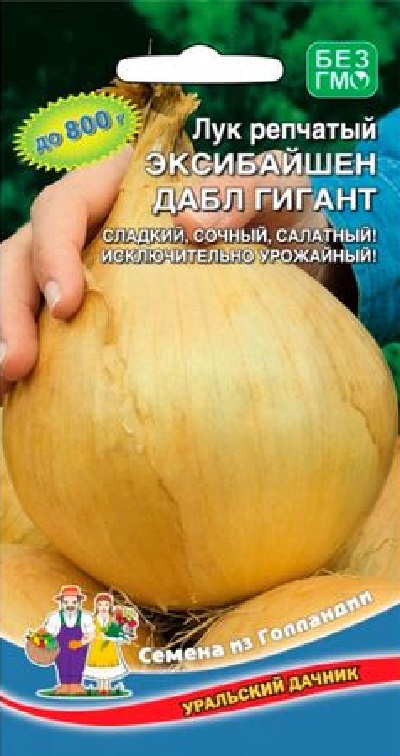 Семена Лук Эксибайшен Дабл Гигант (УДачник) репч. 0,2 гр.