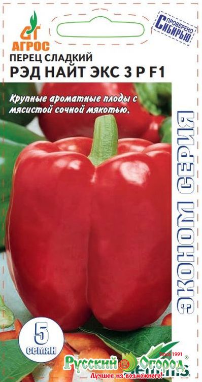 Семена Перец Рэд Найт Экс (Агрос) 5шт