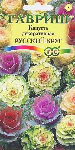 Семена Капуста декор. (Гавриш) Русский круг 0,05гр