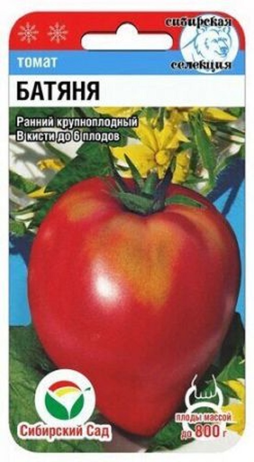 Семена Томат Батяня (Сиб.сад) 20шт