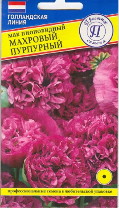 Семена Мак (Престиж) Махровый Пурпурный