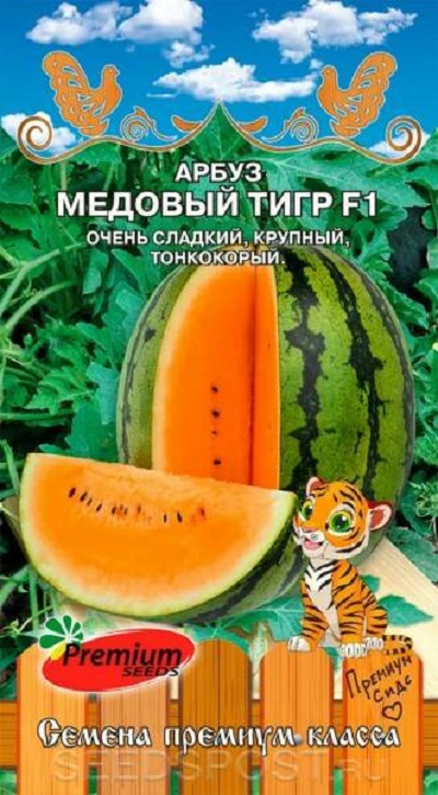 Семена Арбуз Медовый тигр (П.Сидс) 5шт