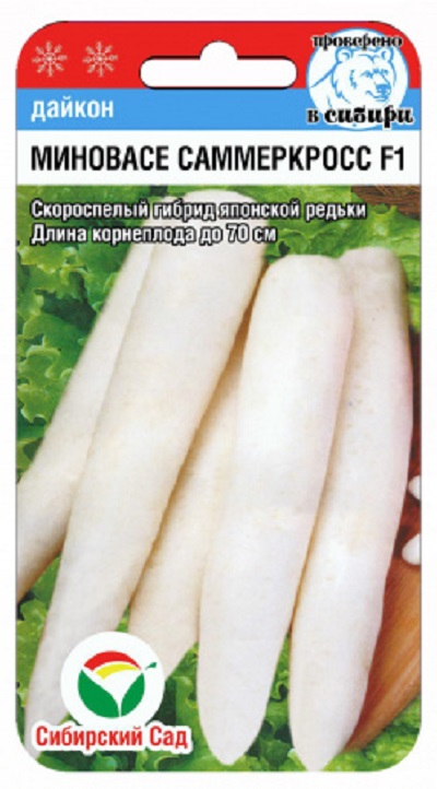Семена Дайкон Миновасе саммеркросс (Сиб.сад) 1г