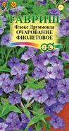 Семена Флокс (Гавриш) Очарование фиолетовое 0,05г